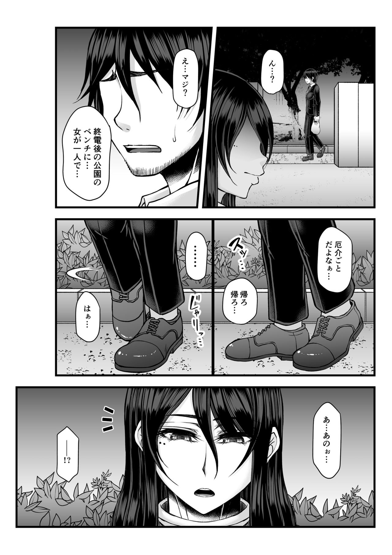 Toshinose wa Tsugou no Ii Nukumori to... page 4 full