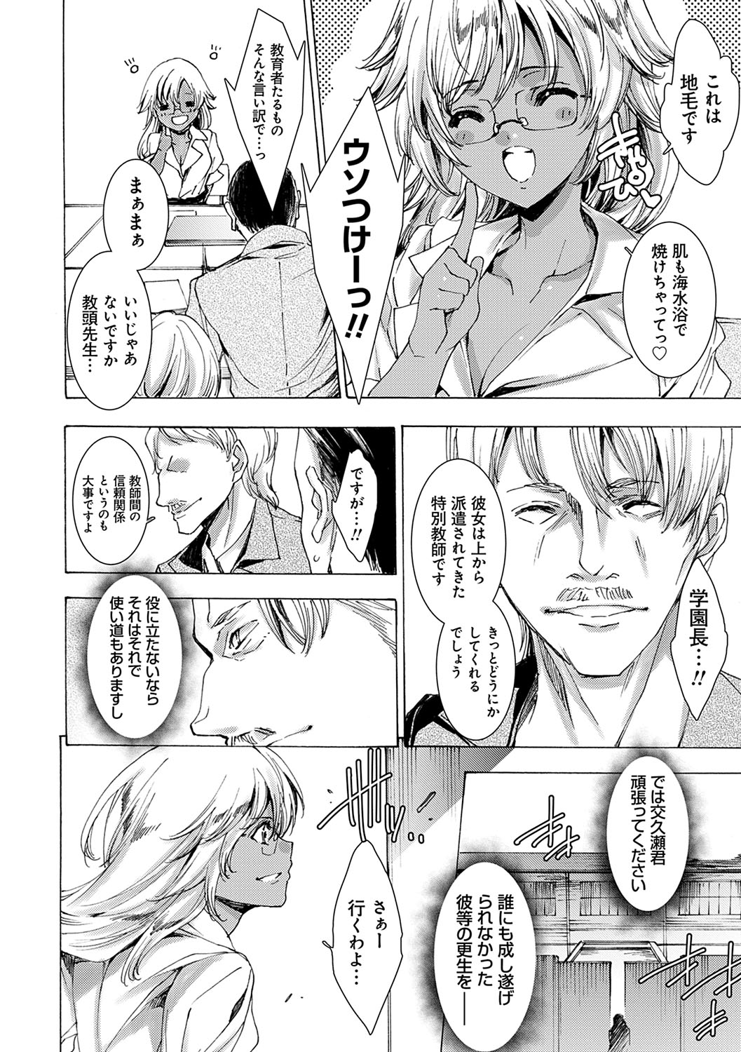 Gyakushuu Seisai datta Kuro Gal Kyoushi page 11 full