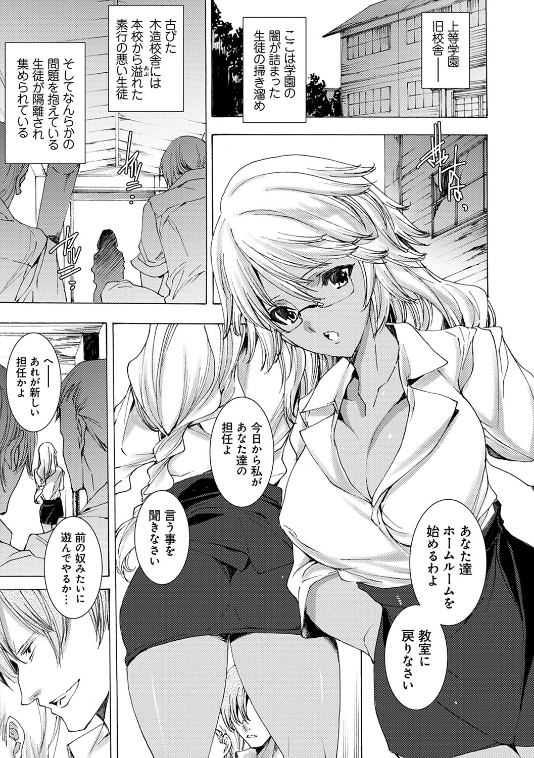 Gyakushuu Seisai datta Kuro Gal Kyoushi page 12 full