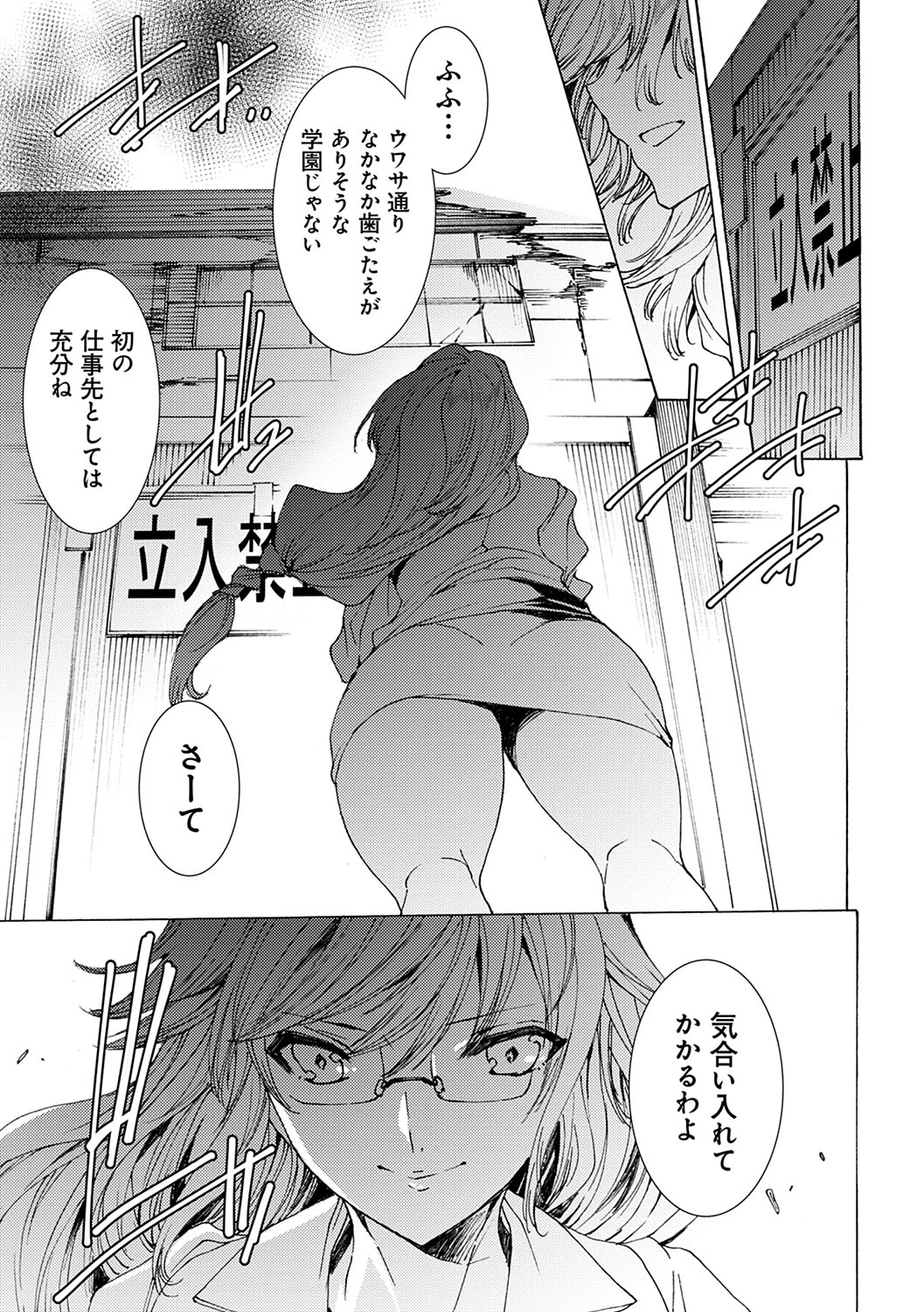 Gyakushuu Seisai datta Kuro Gal Kyoushi page 8 full