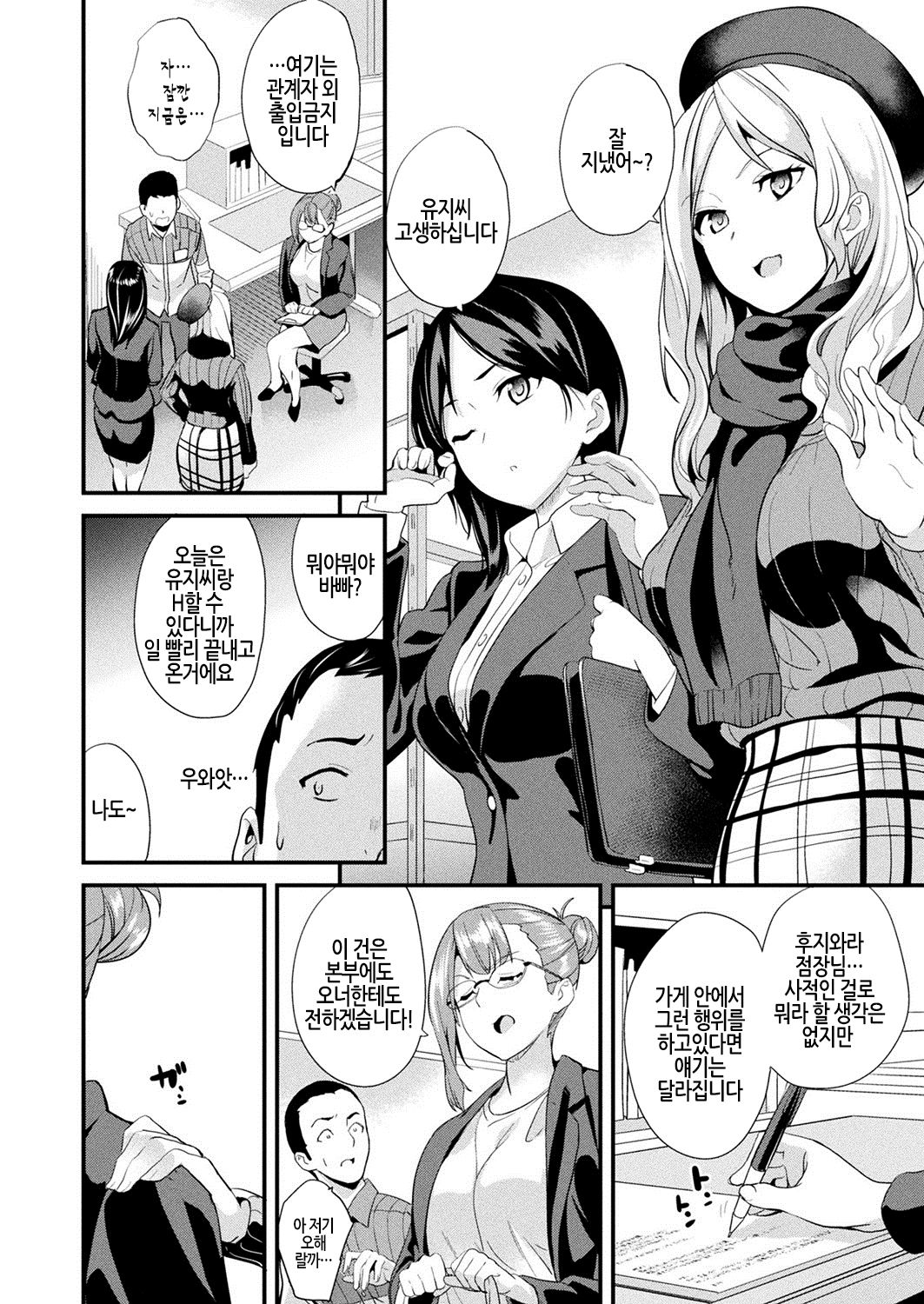 Doukyo Suru Neneki Saishuuwa | 동거하는 점액 최종화 page 11 full