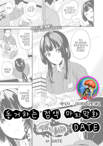 [DATE] Doukyo Suru Neneki Saishuuwa | 동거하는 점액 최종화 (COMIC Unreal 2020-04 Vol. 84) [Korean] [팀 리틀보이] [Digital] cover