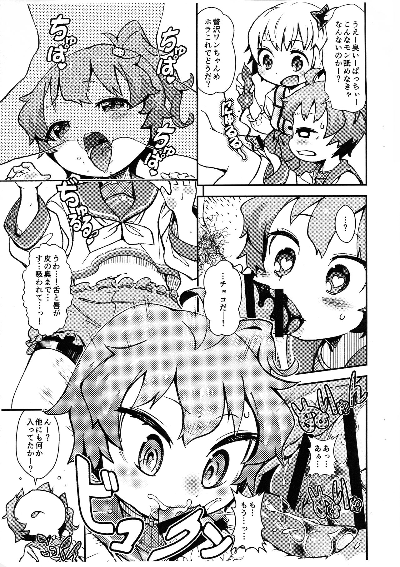 Tasuke Shinobu Honru! page 11 full