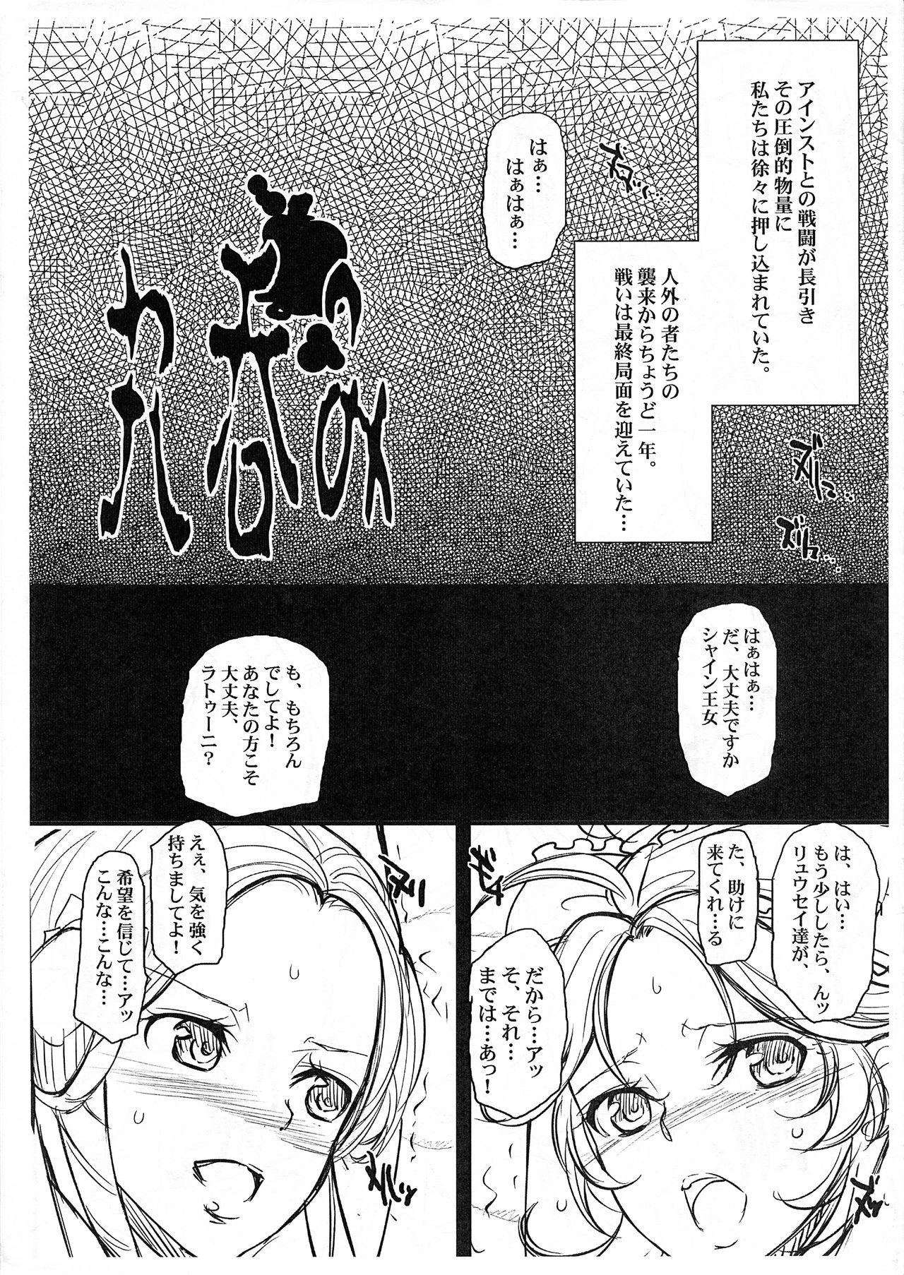 Marunomi page 1 full