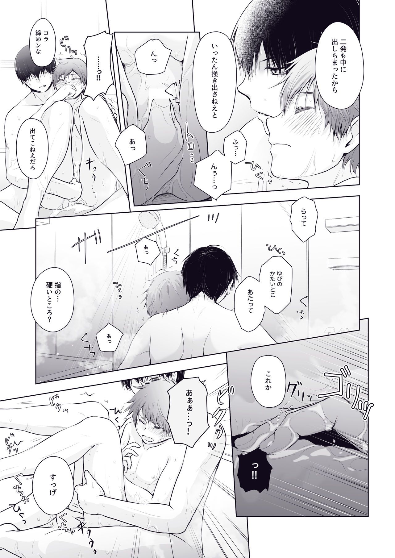 Would you like a Refill? page 4 full
