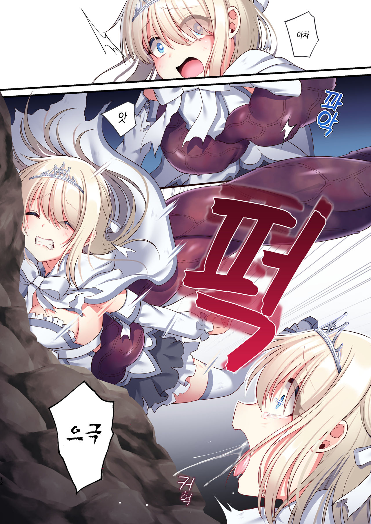 Noroi no Yubiwa de Game Over | 저주의 반지로 게임 오버 + Omake CG page 11 full