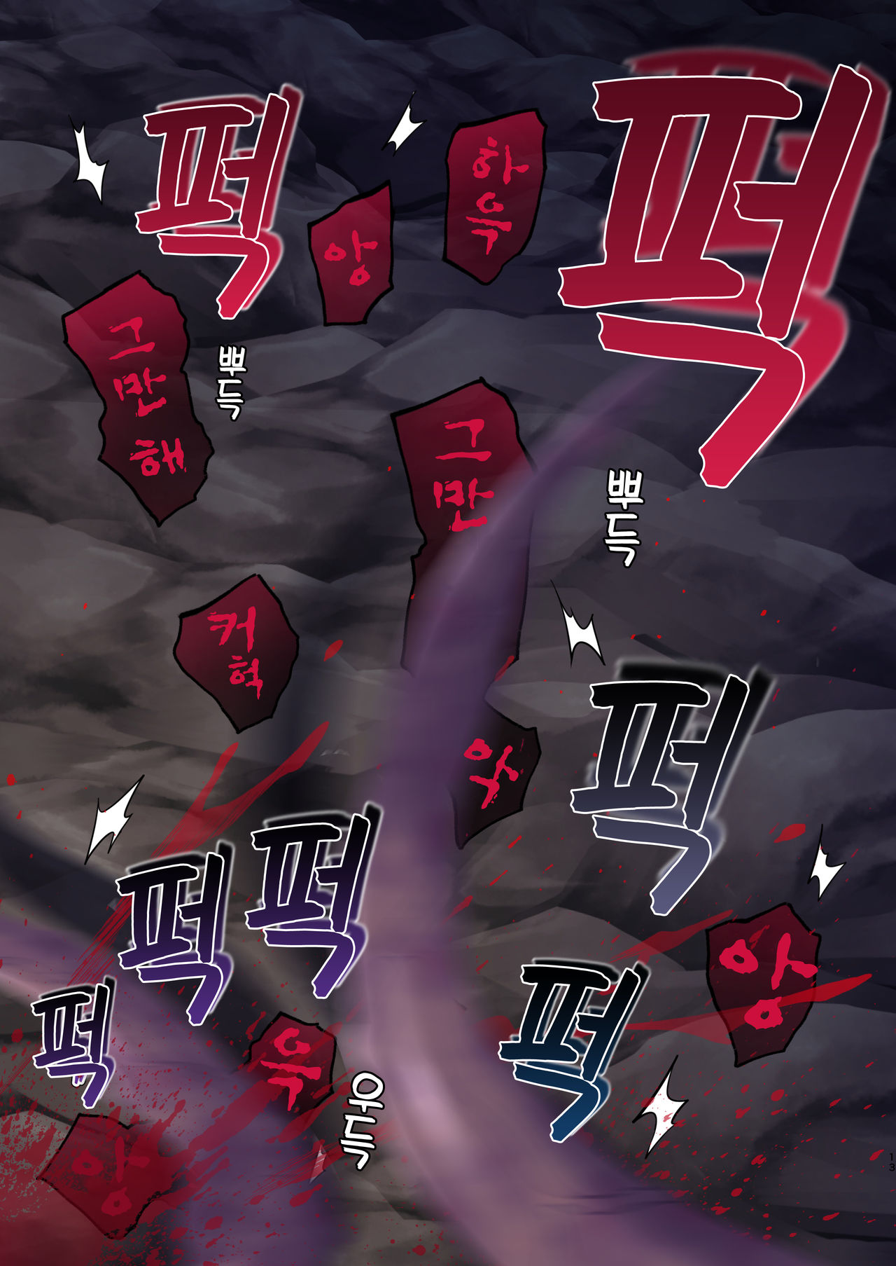 Noroi no Yubiwa de Game Over | 저주의 반지로 게임 오버 + Omake CG page 12 full