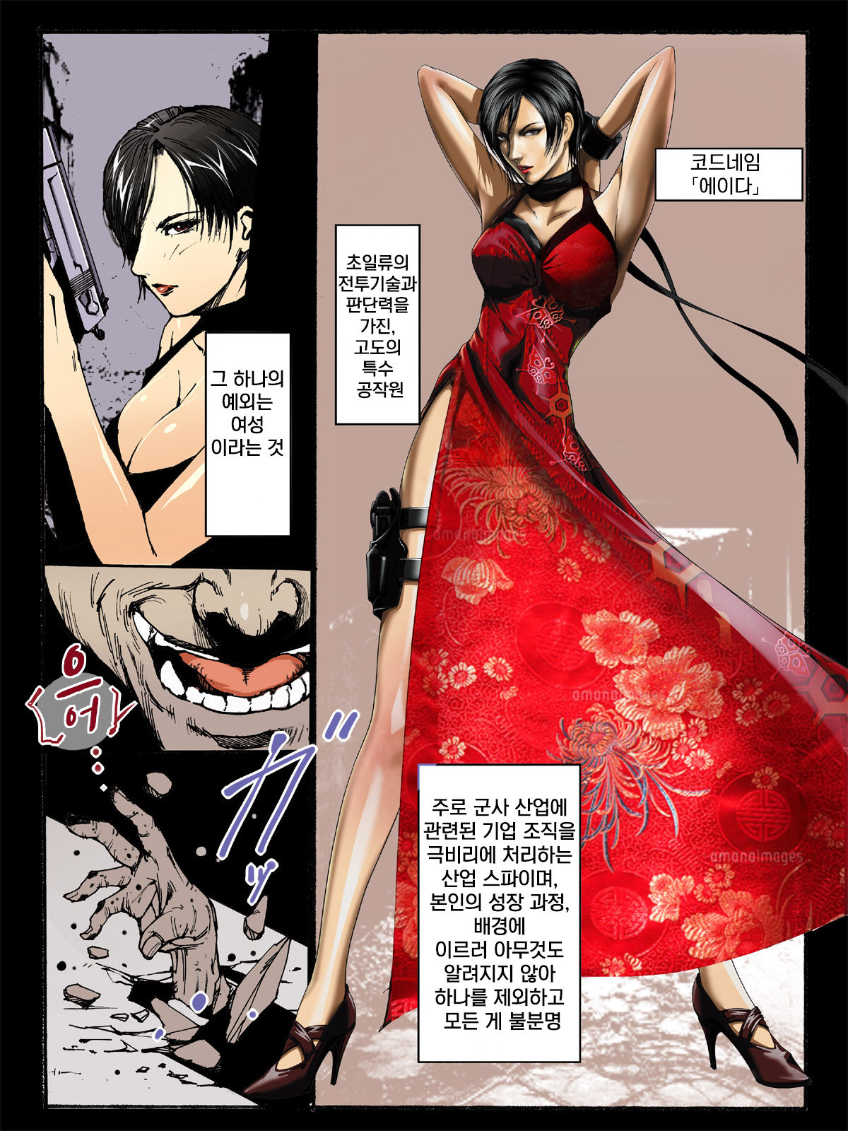 ZONBIO RAPE page 11 full