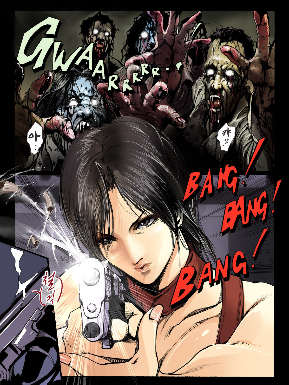 ZONBIO RAPE page 12 full