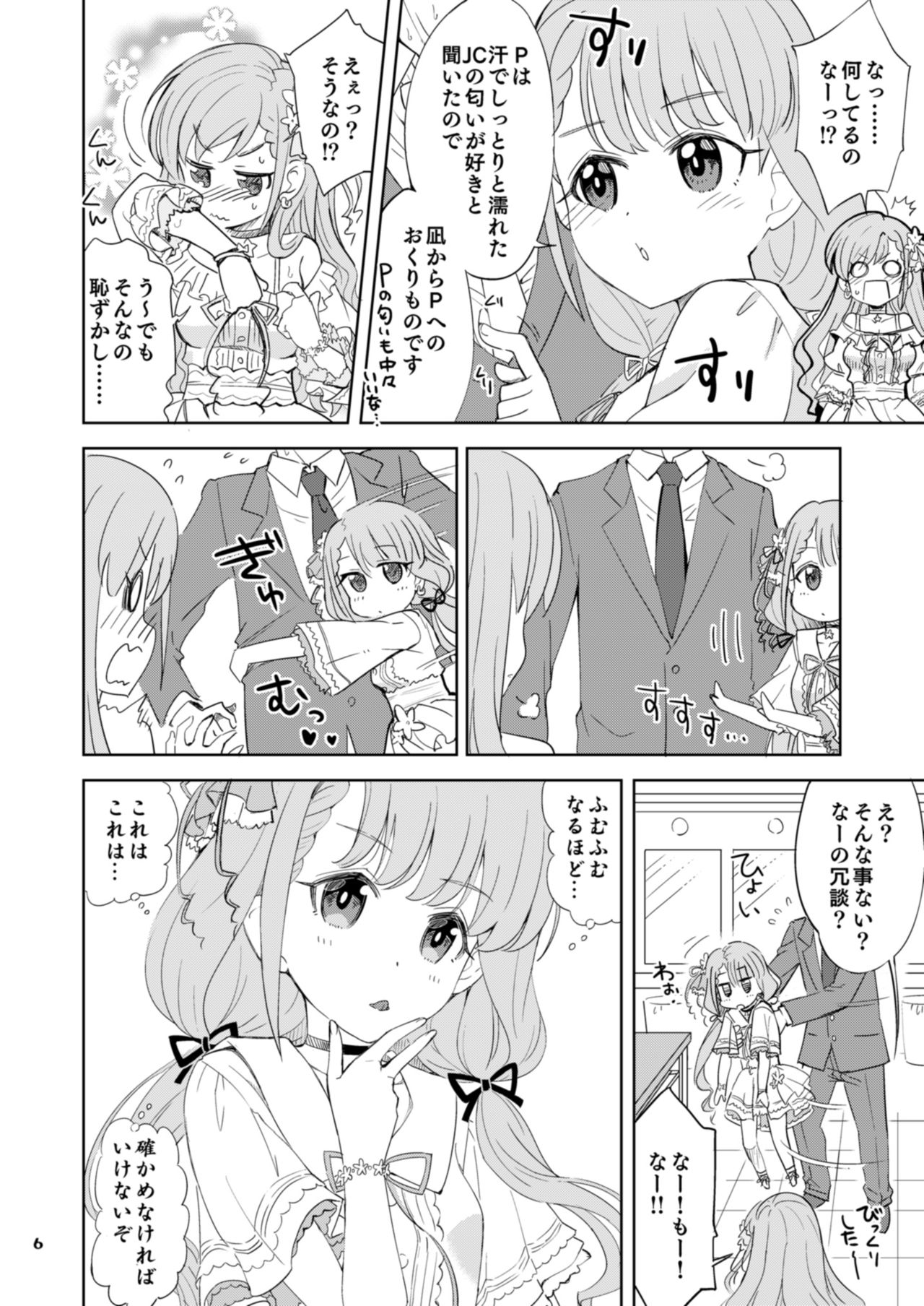 Naa Haa no o Kuri Mono page 6 full