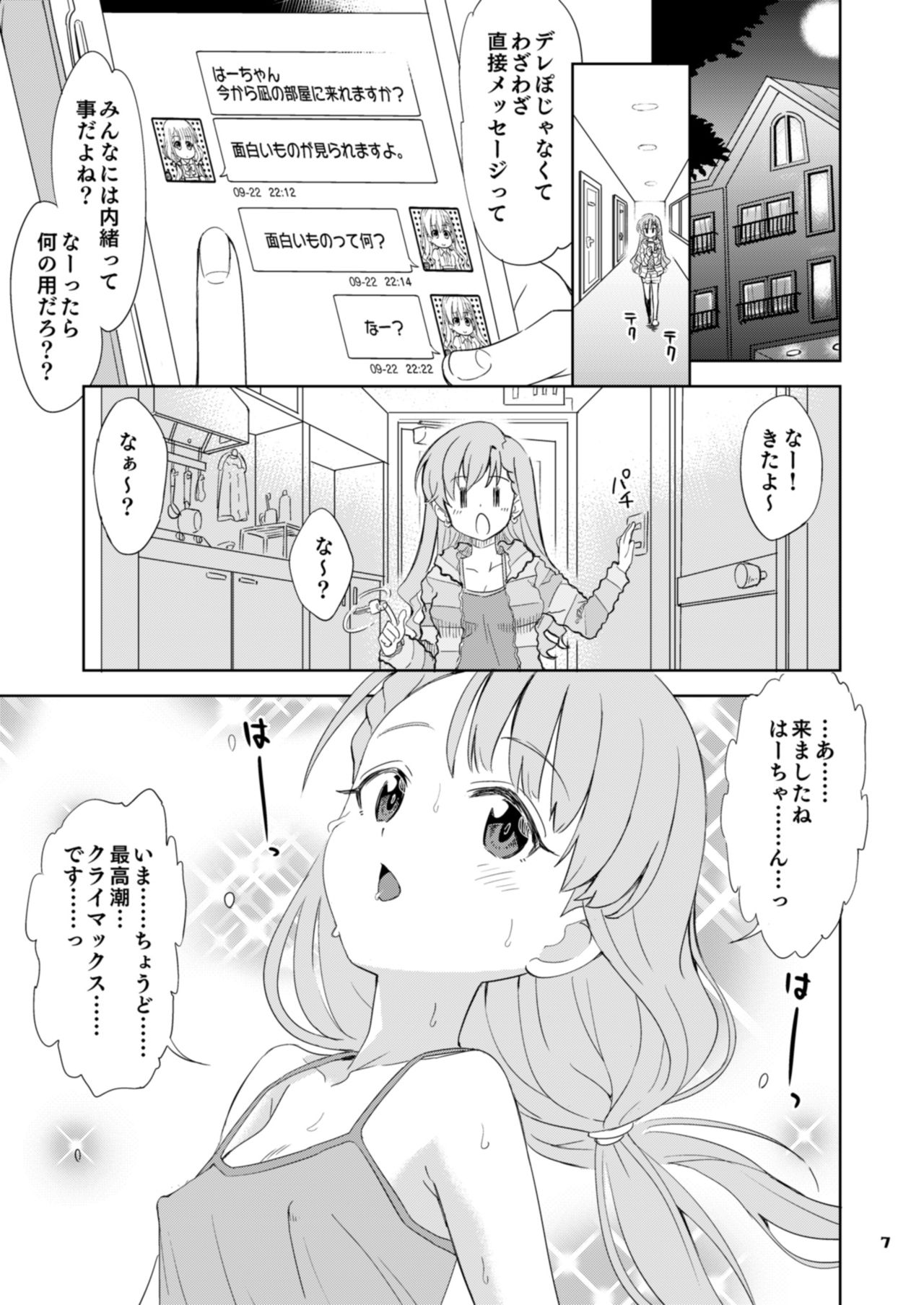 Naa Haa no o Kuri Mono page 7 full