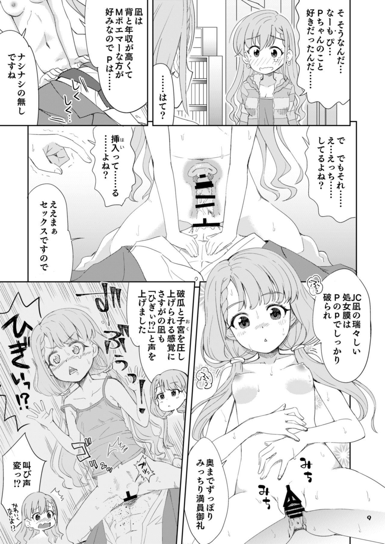 Naa Haa no o Kuri Mono page 9 full
