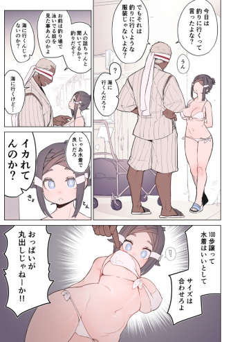 [しもはら] カロアロ漫画 (Enen no Shouboutai) cover