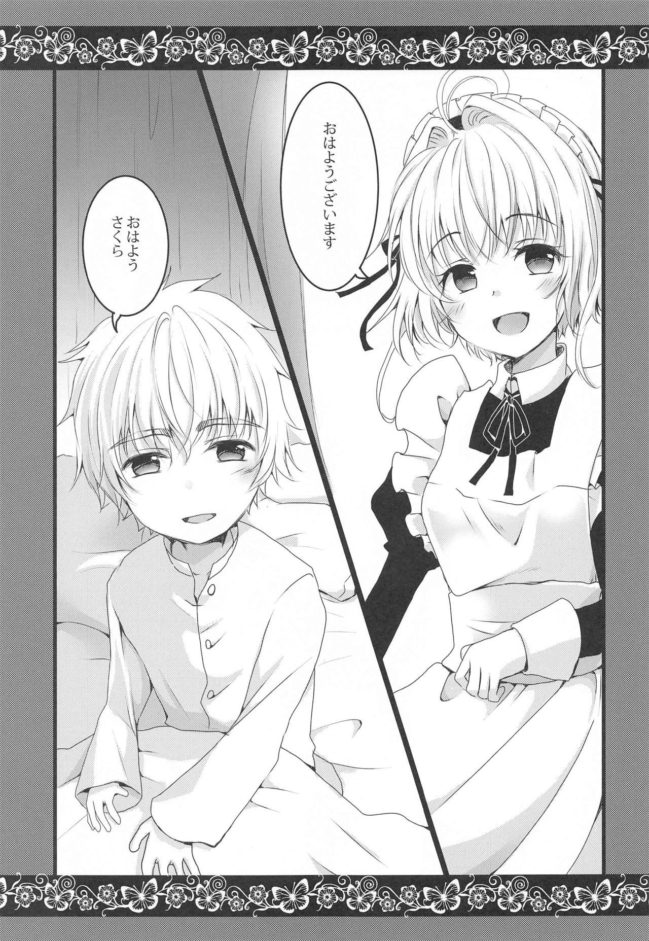 Maid to Goshujin-sama page 4 full
