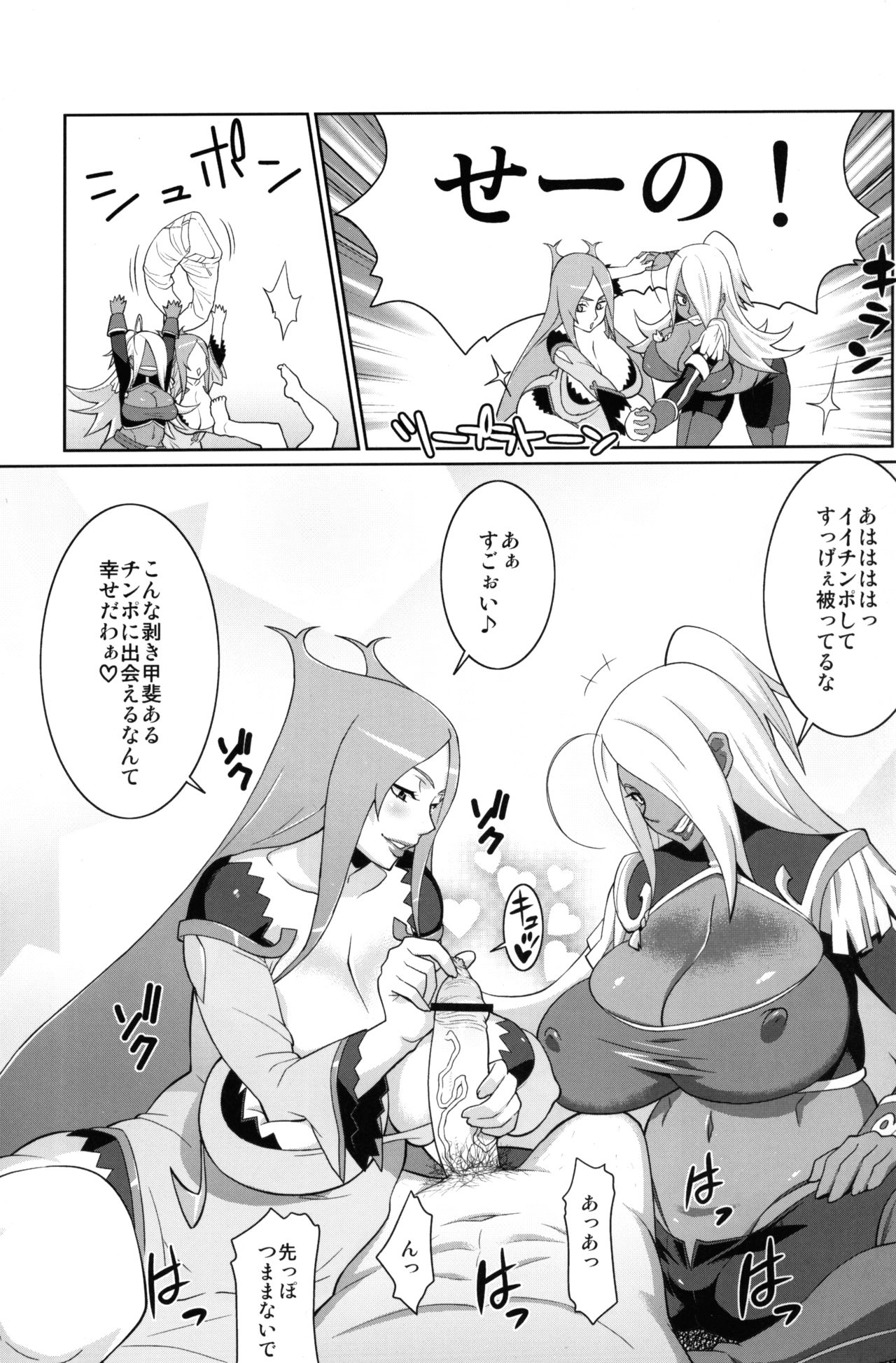 Machina & Garnet to Toshikoshi SEX Zanmai page 6 full