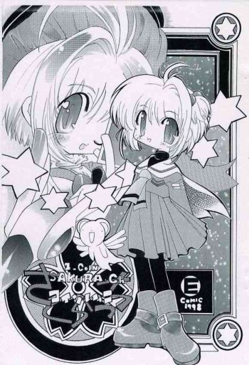 [Enmaya (Bob R)] ONE COIN Sakuracchi (Cardcaptor Sakura) cover
