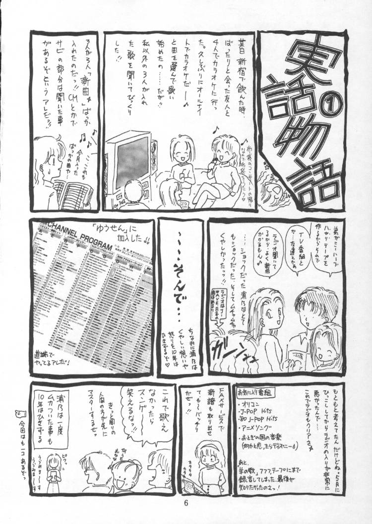 MAD TEA PARTY page 6 full