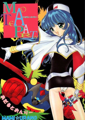 (C51) [TRAP (Urano Mami)] MAD TEA PARTY (Mahou Tsukai Tai, Martian Successor Nadesico, Neon Genesis Evangelion) cover