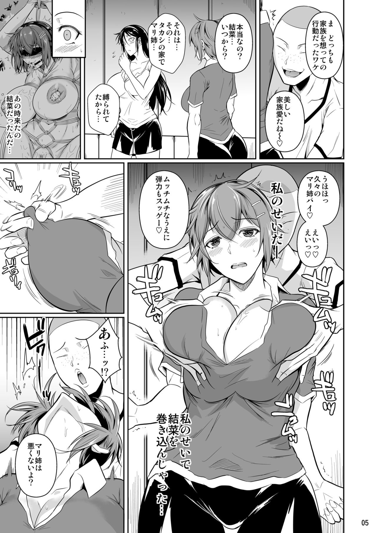 Touchuukasou 7 page 6 full