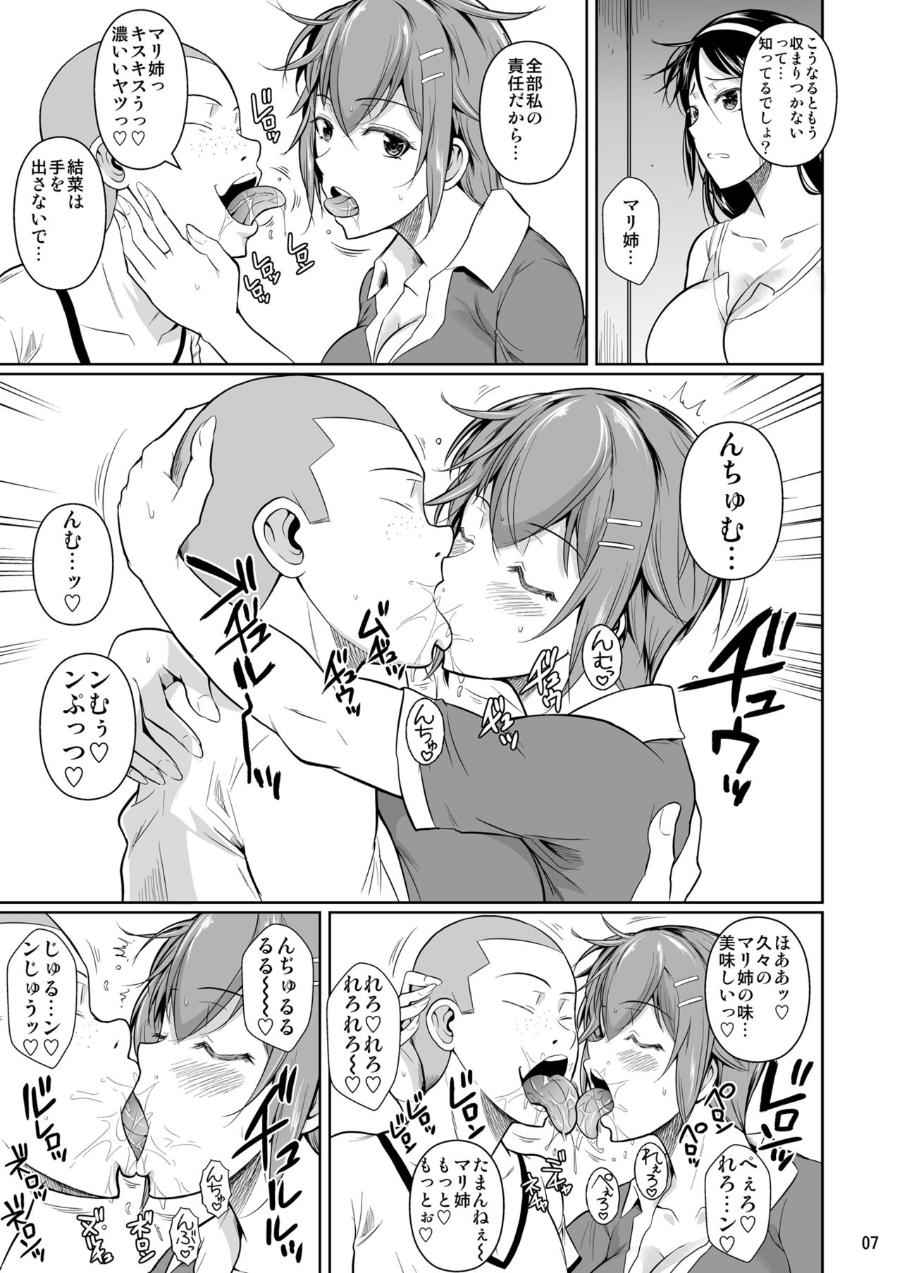 Touchuukasou 7 page 8 full