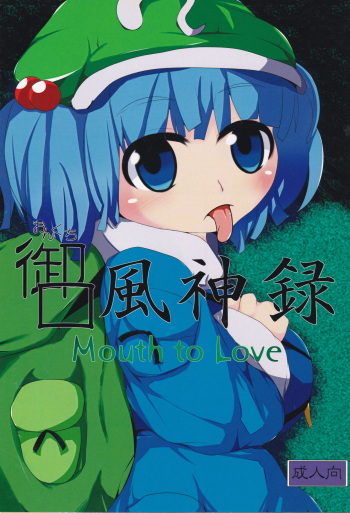 (Reitaisai 10) [Mugicha. (hans, Ekki)] Onkuchi Fuujinroku (Touhou Project) cover