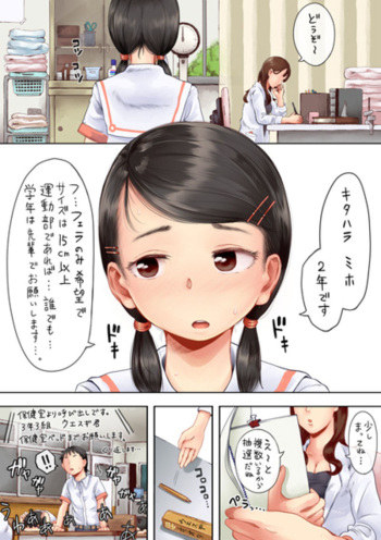[六畳] 願いが叶う保健室 cover