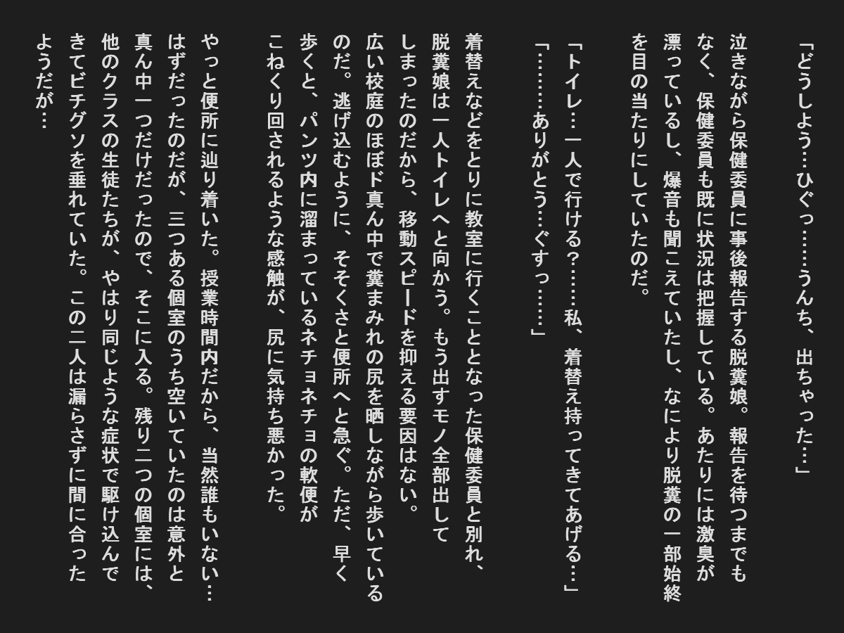 Shudan shokuchudoku de obutsu mamire no joshi tachi page 11 full