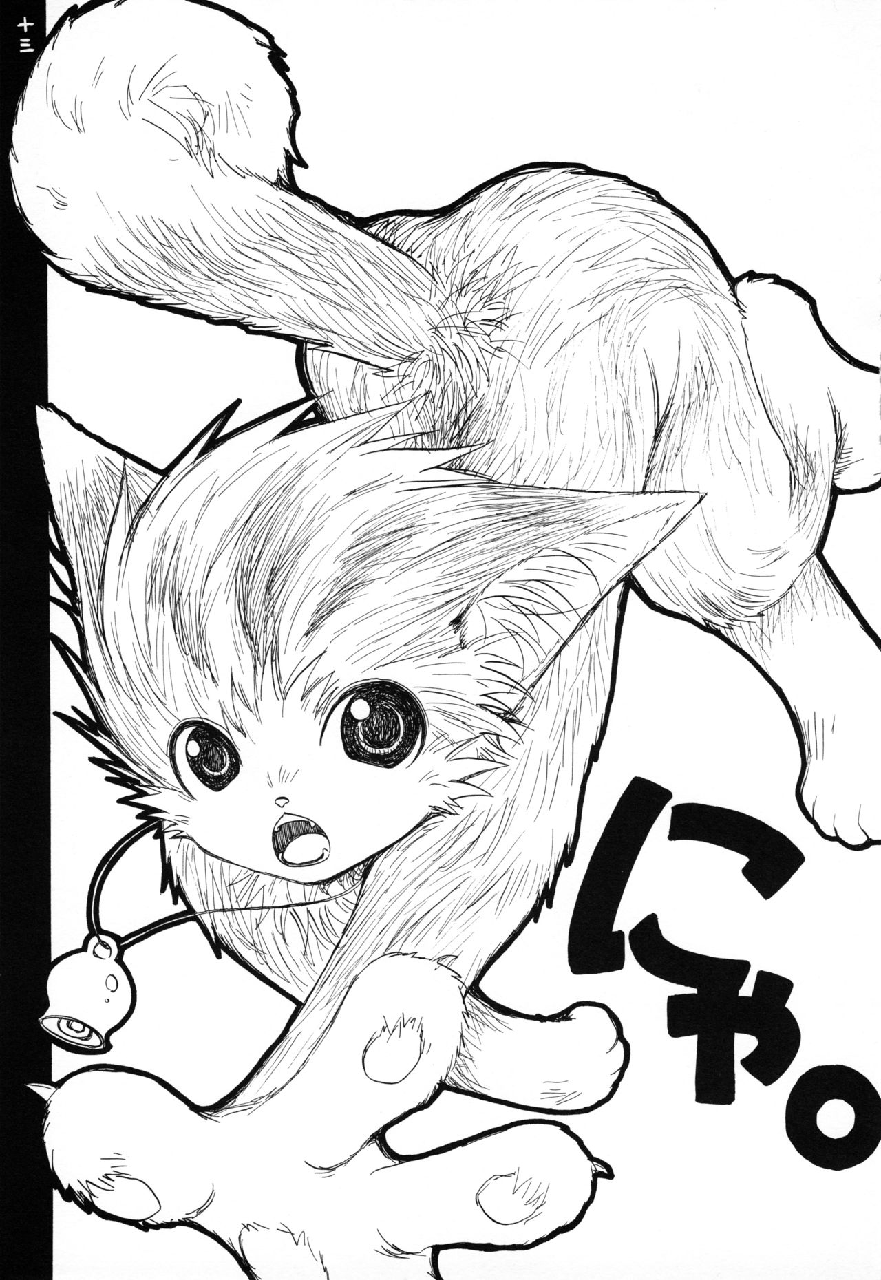 Shippo no Kimochi page 12 full
