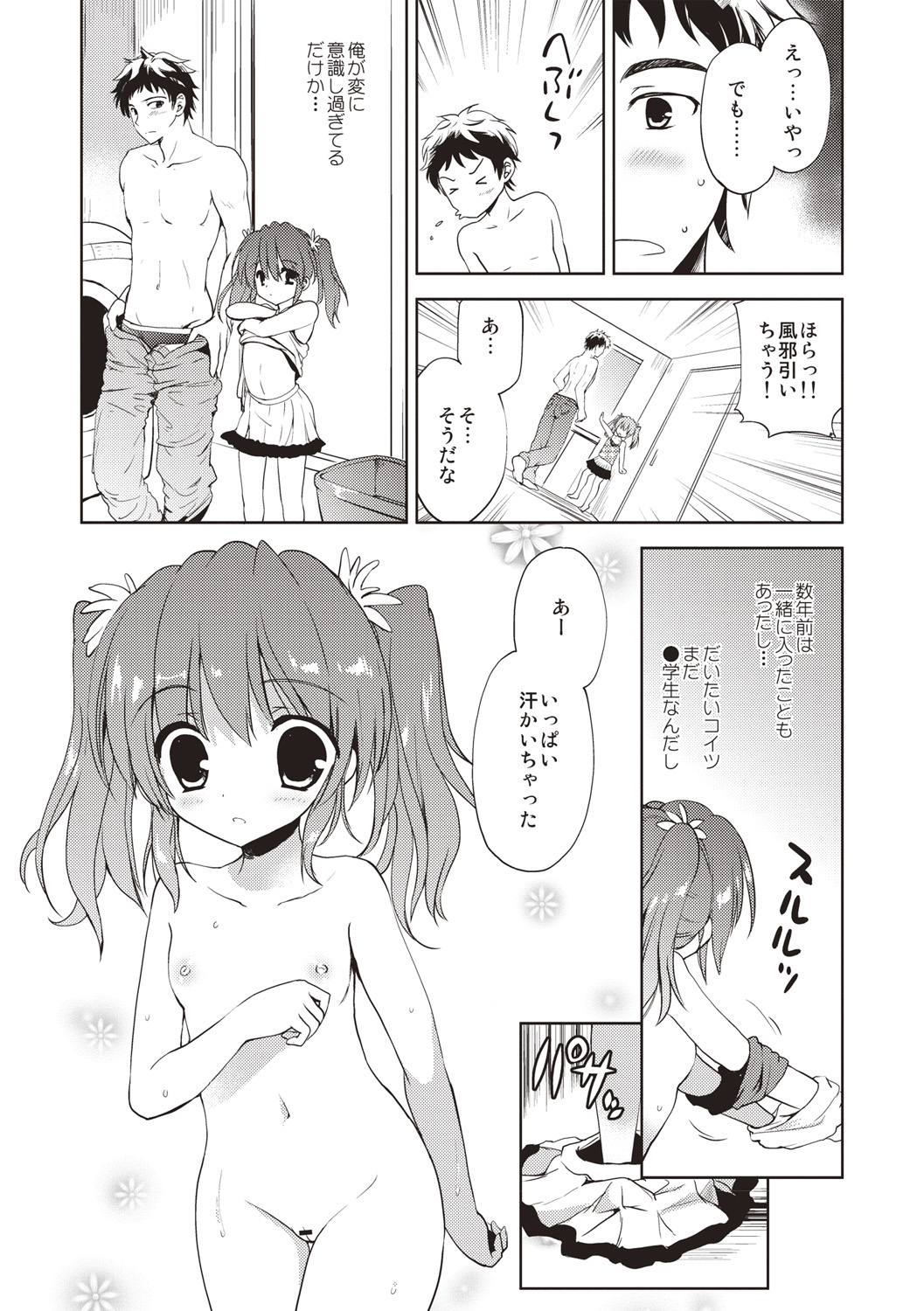 Little Girl Friends page 10 full