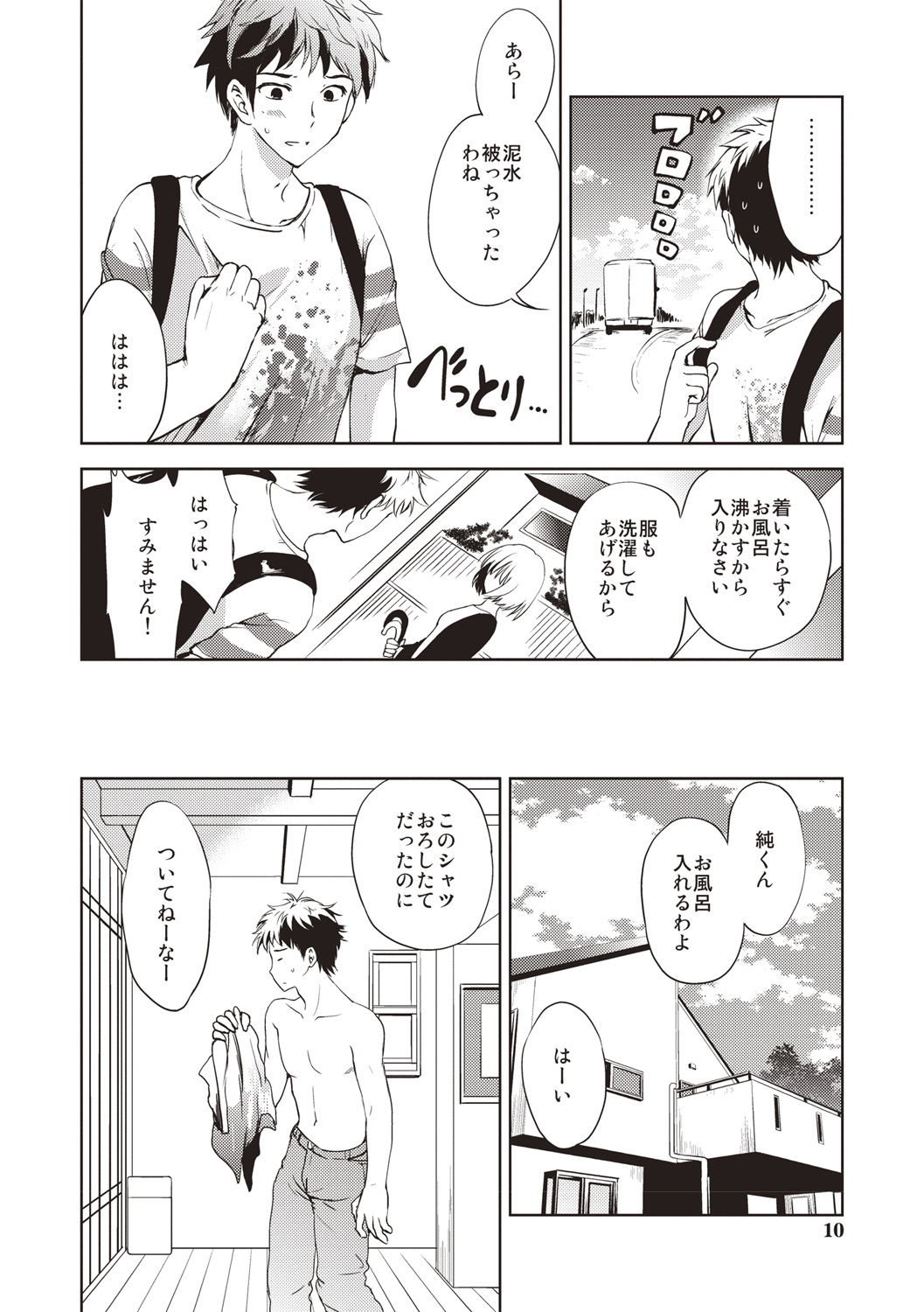 Little Girl Friends page 7 full