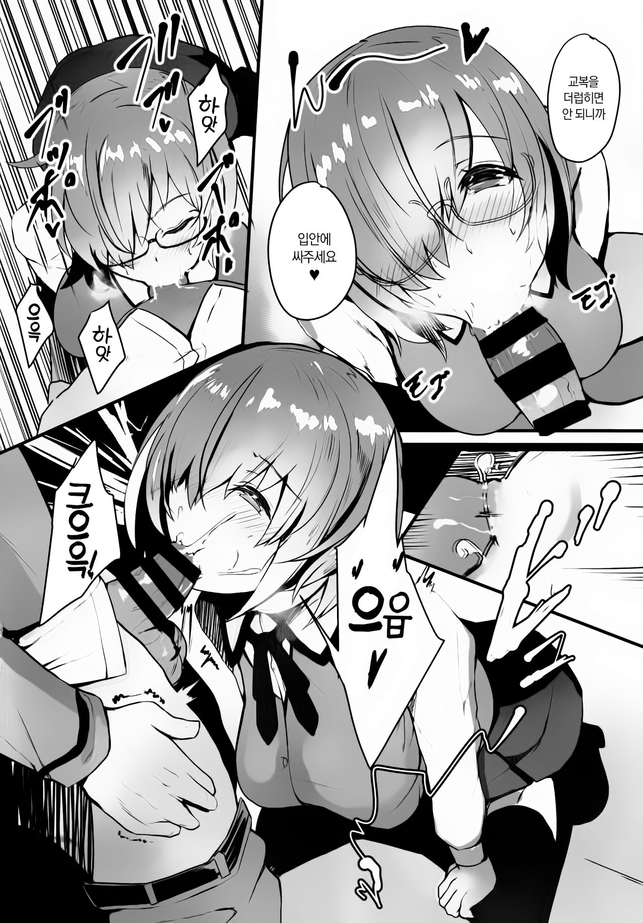 Mash to Koukou Seikatsu Dainiwa Kounai Ecchi Hen | 마슈와의 고등학교 생활  제2화 교내에서 섹스편 page 5 full