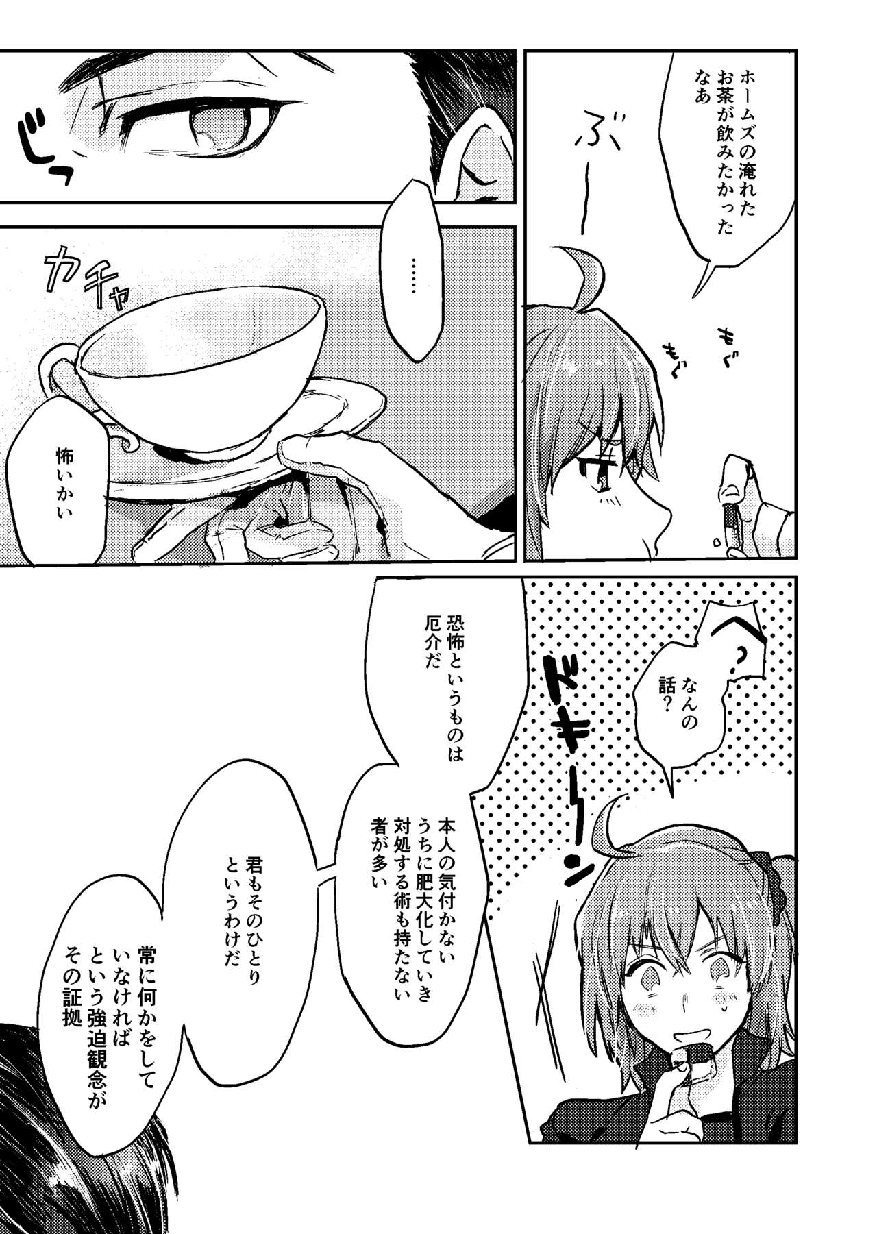 good night page 10 full