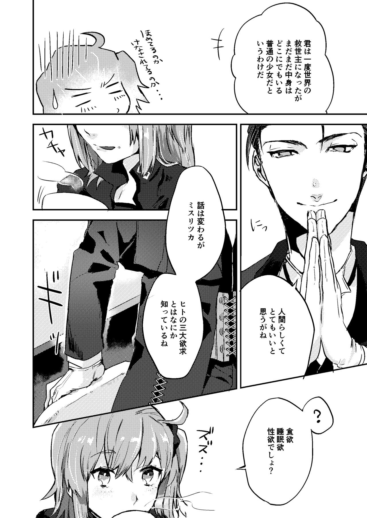 good night page 11 full