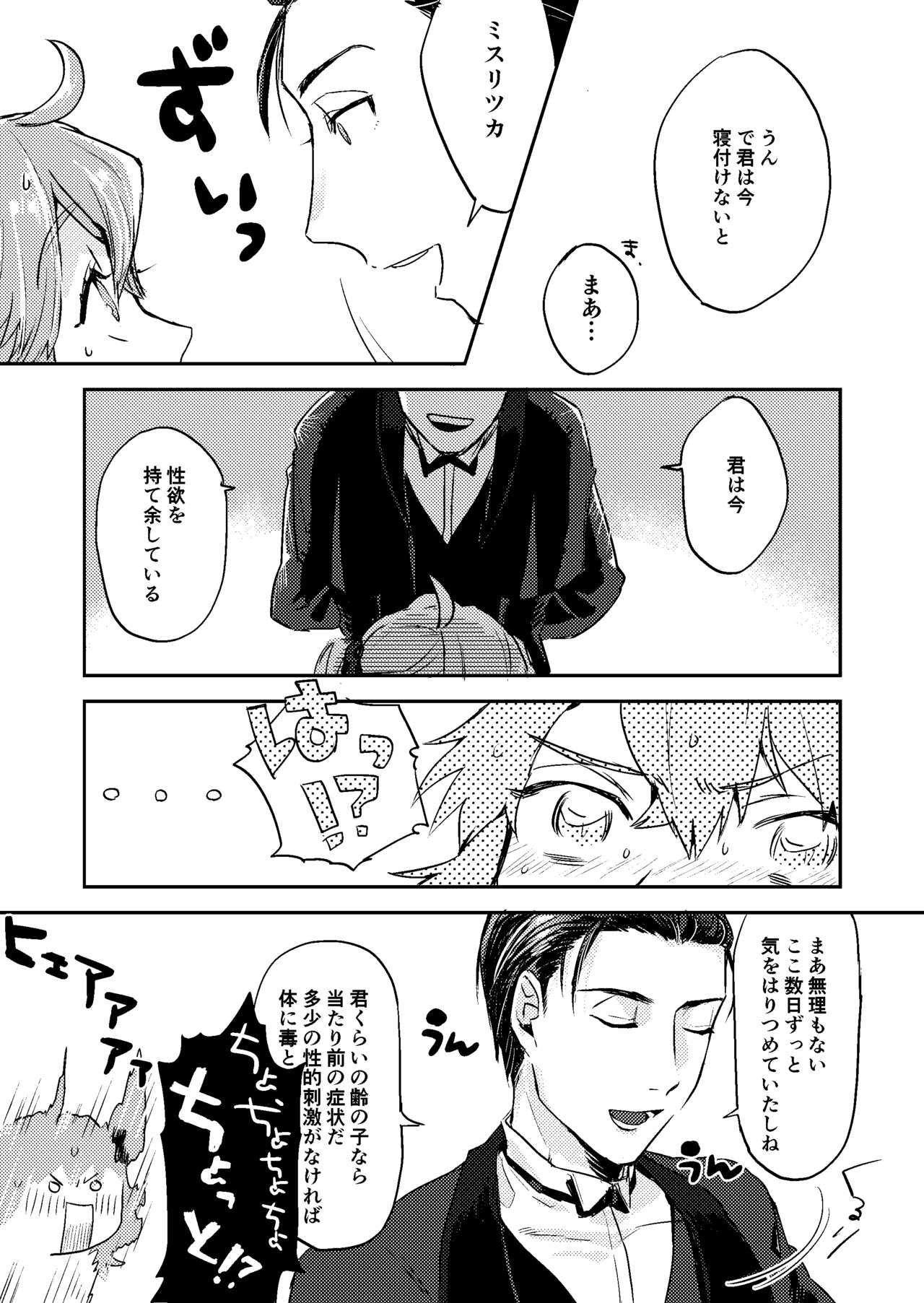 good night page 12 full