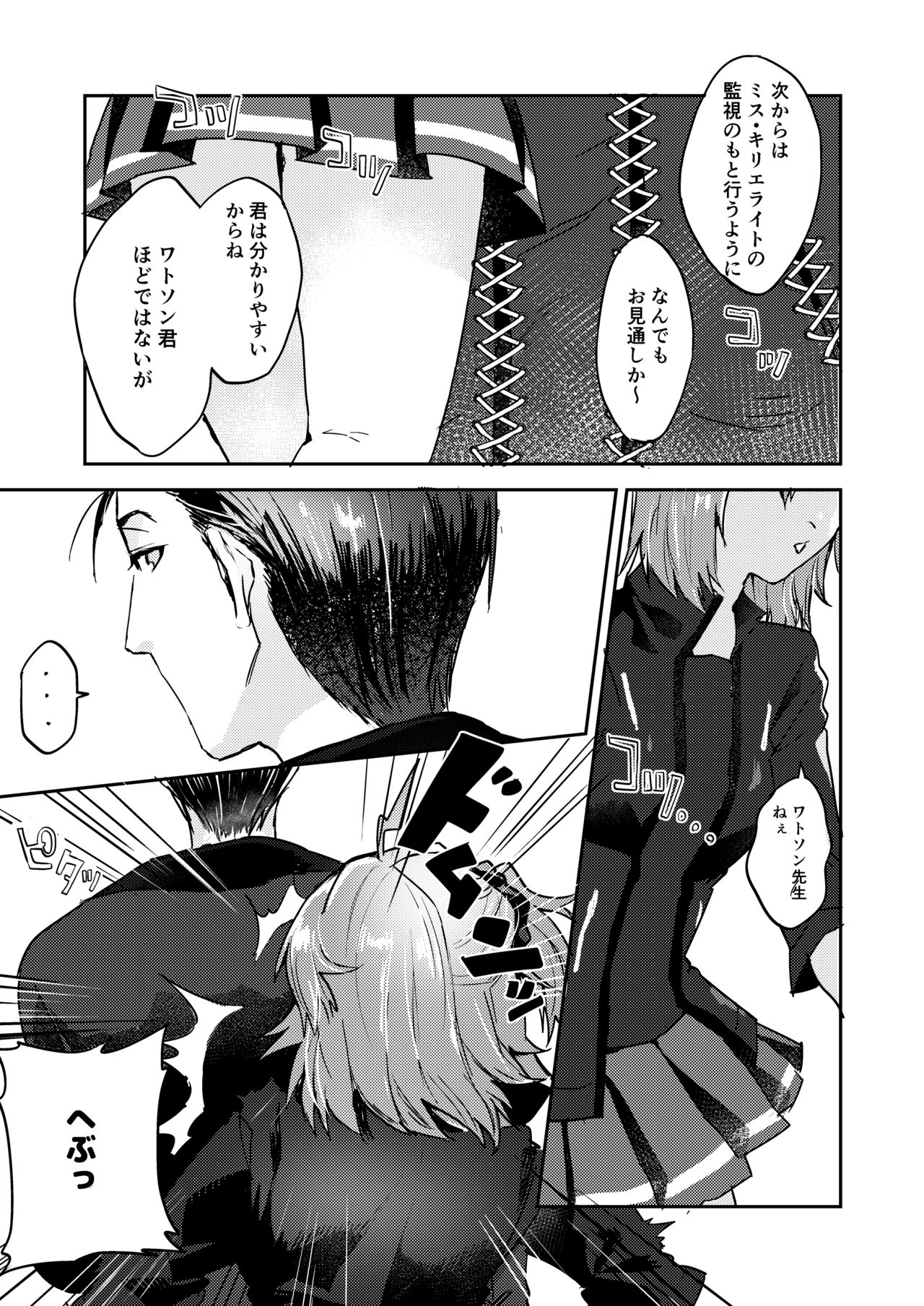 good night page 6 full