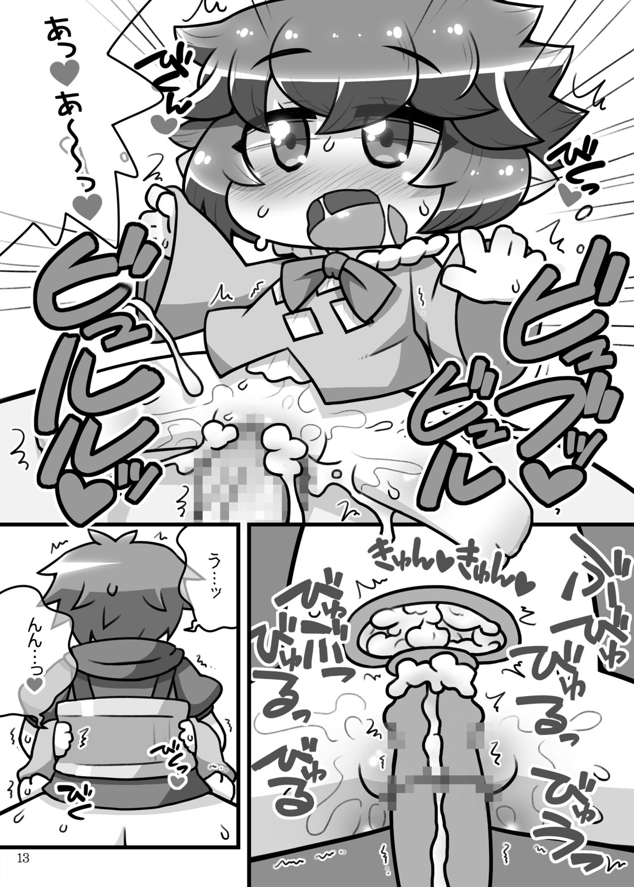 Sierokarte Fantasy Chronicle page 12 full