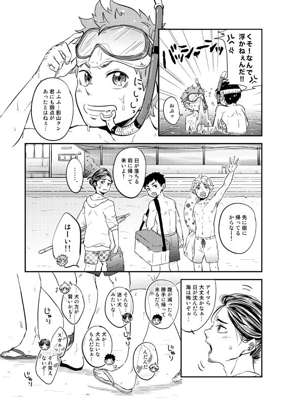 Love Candy page 3 full