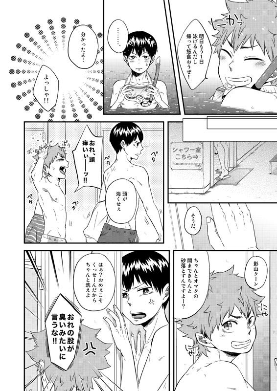 Love Candy page 5 full