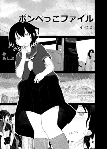 [Asibu] Ponpekko File 2 [Digital] cover