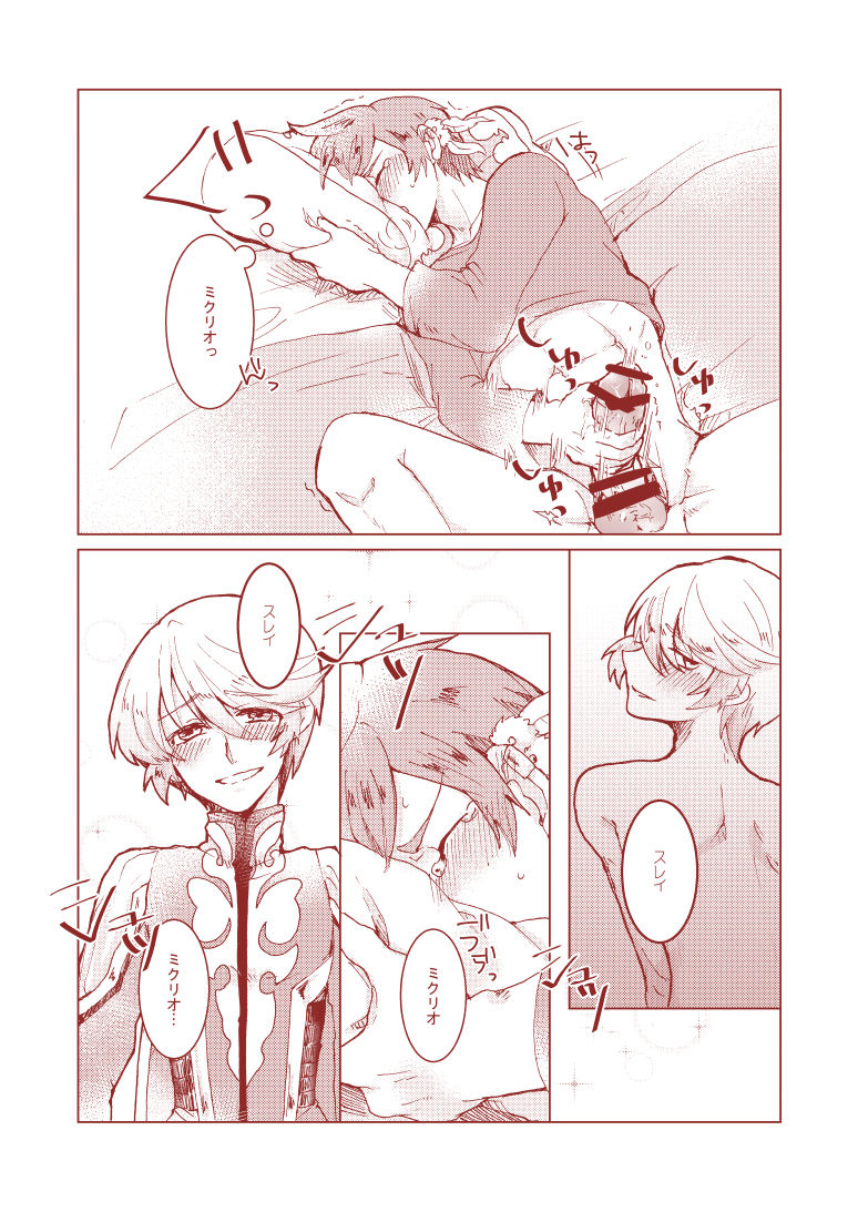 Mikleo Gomennasai page 11 full