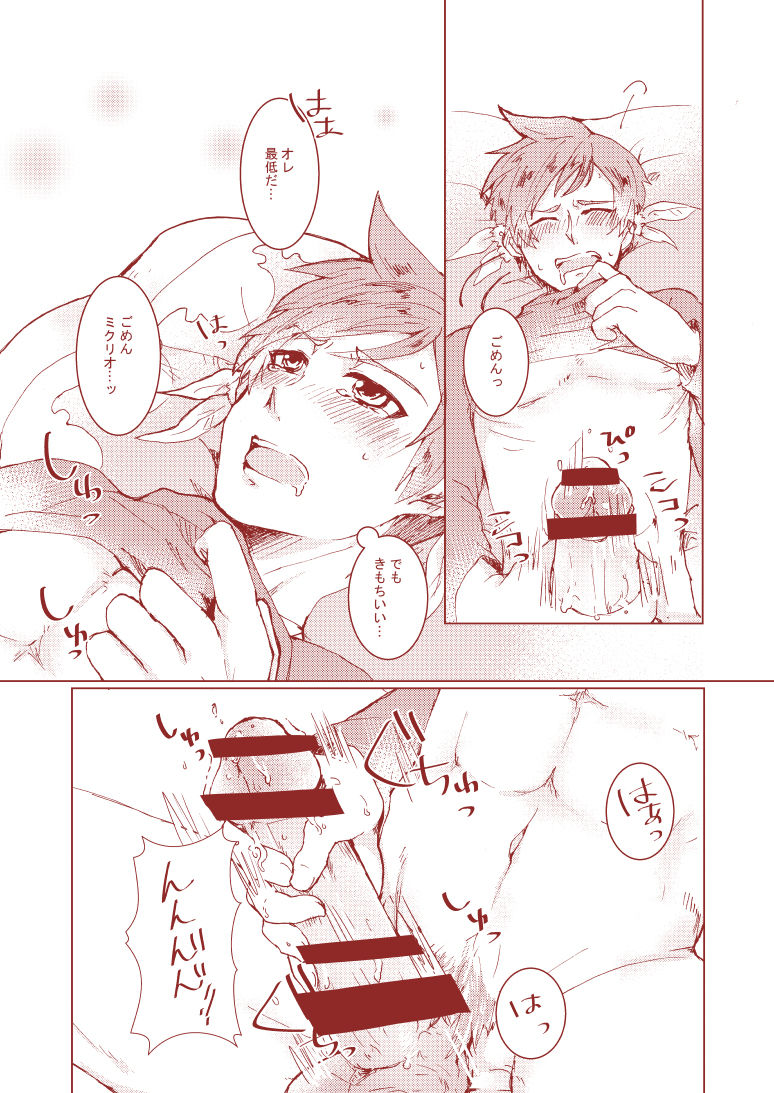 Mikleo Gomennasai page 12 full