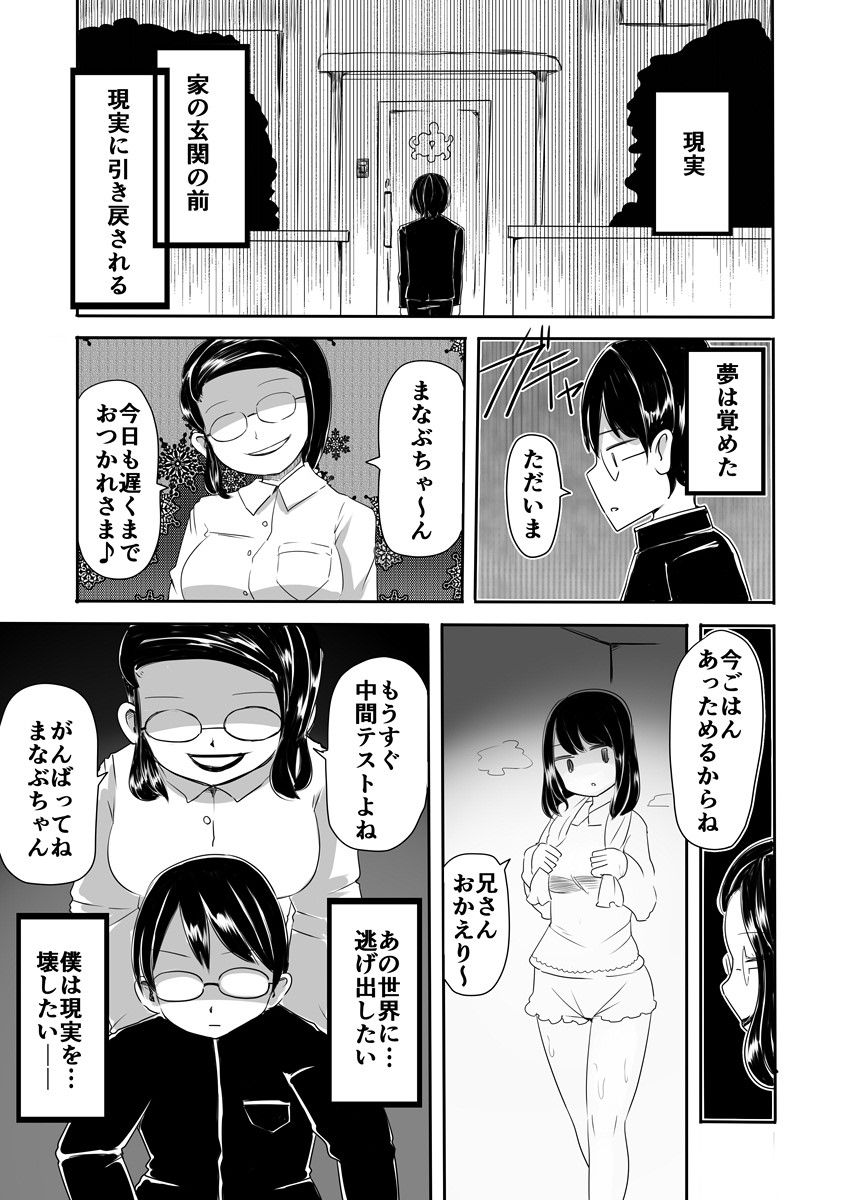 Josou Danshi no Manabikata page 12 full