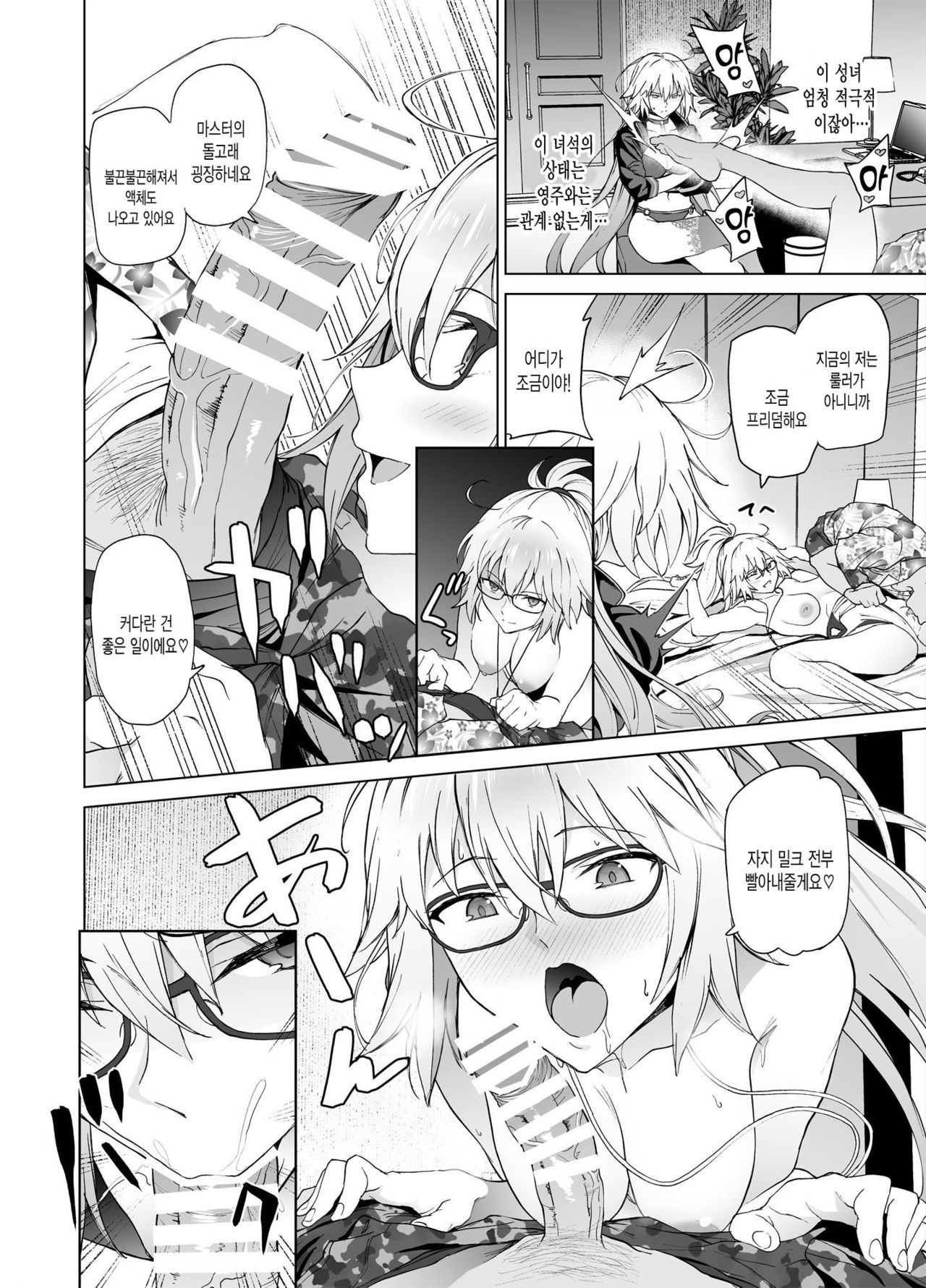 Jeanne W page 11 full