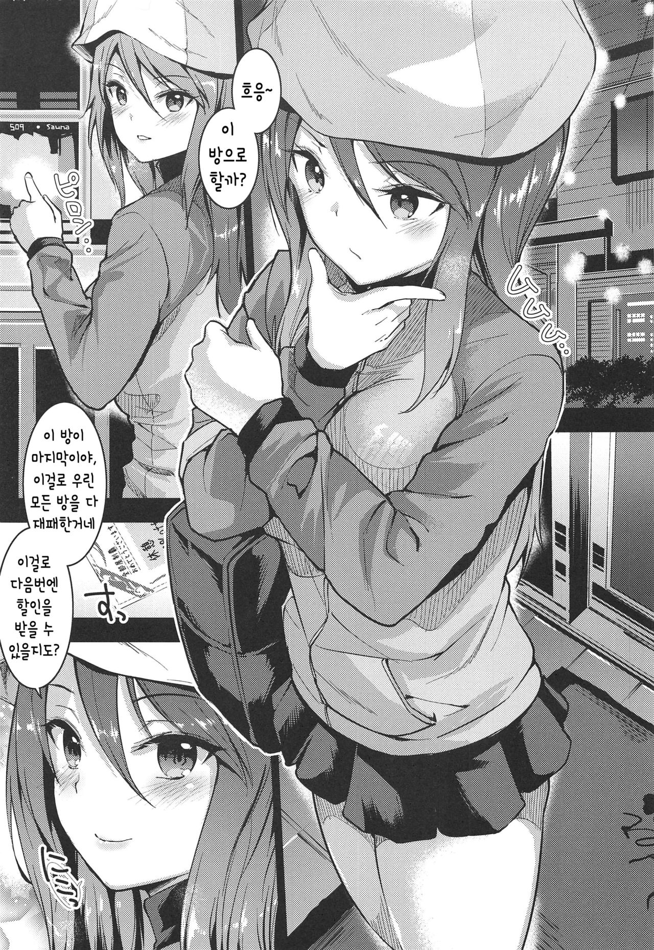 Mika ni Houdan o Tulta Shite Morau dake no Hon | 미카에게 포탄을 툴타 할 뿐인 책 page 4 full