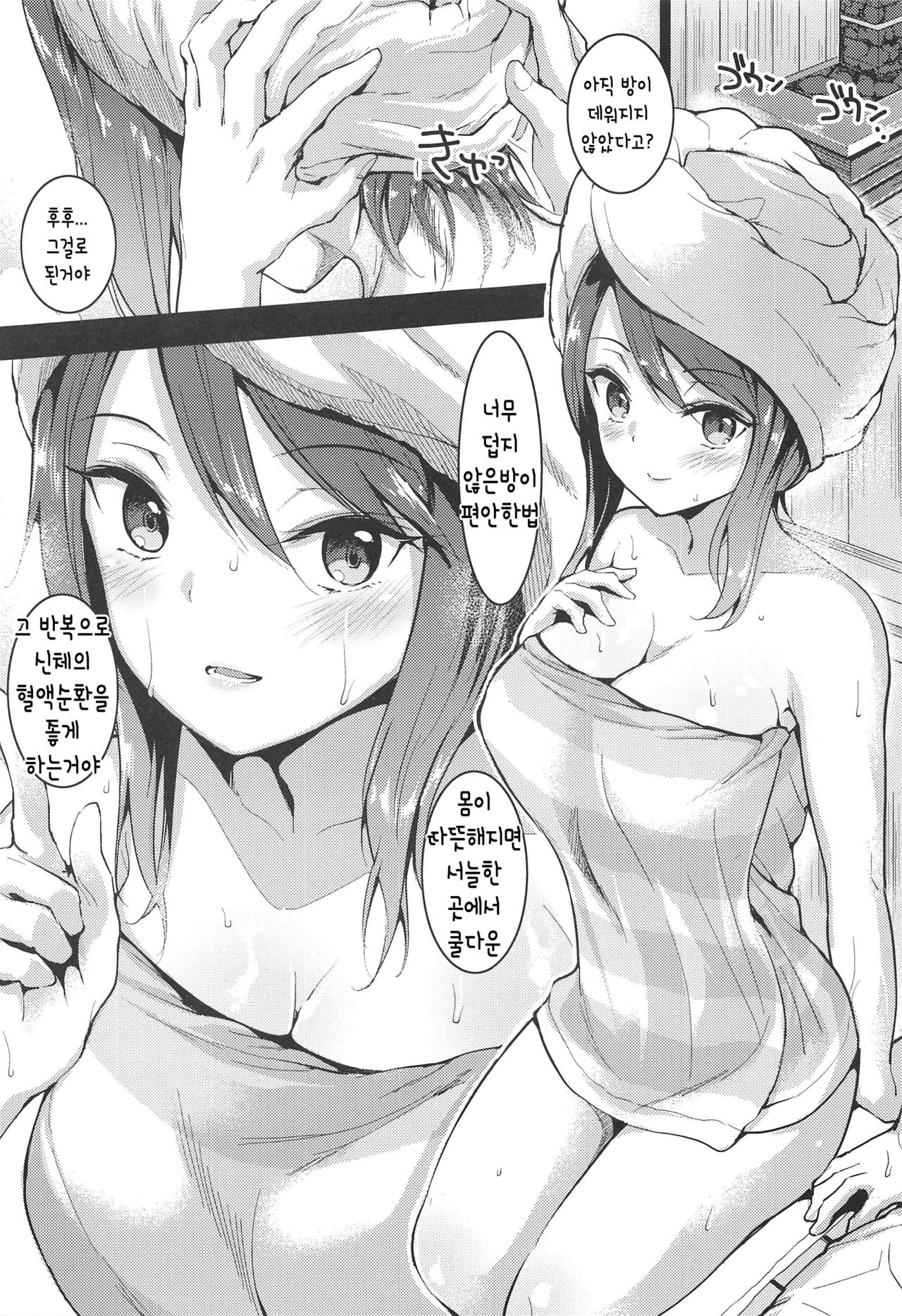 Mika ni Houdan o Tulta Shite Morau dake no Hon | 미카에게 포탄을 툴타 할 뿐인 책 page 6 full