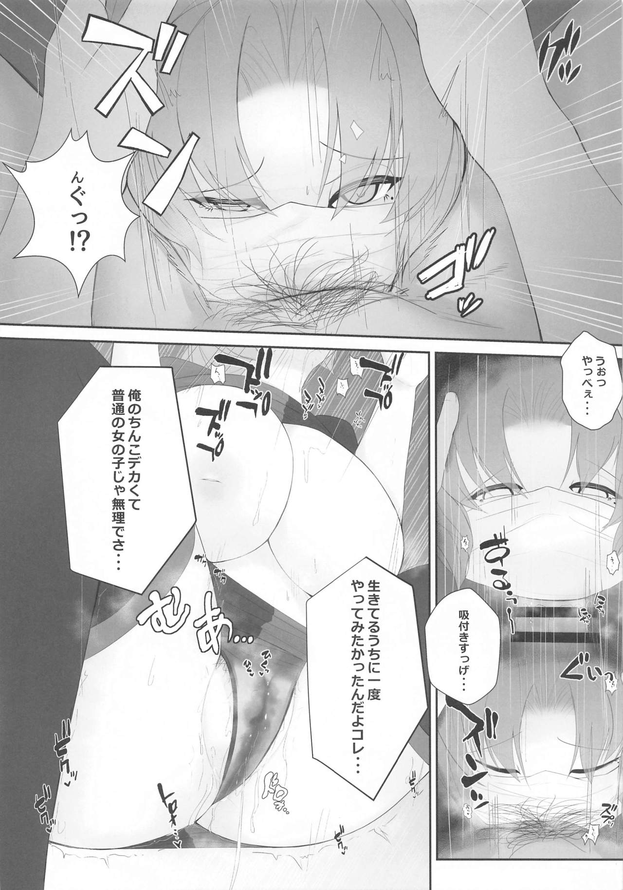 Muramura wa, Kanja de. 2 page 11 full