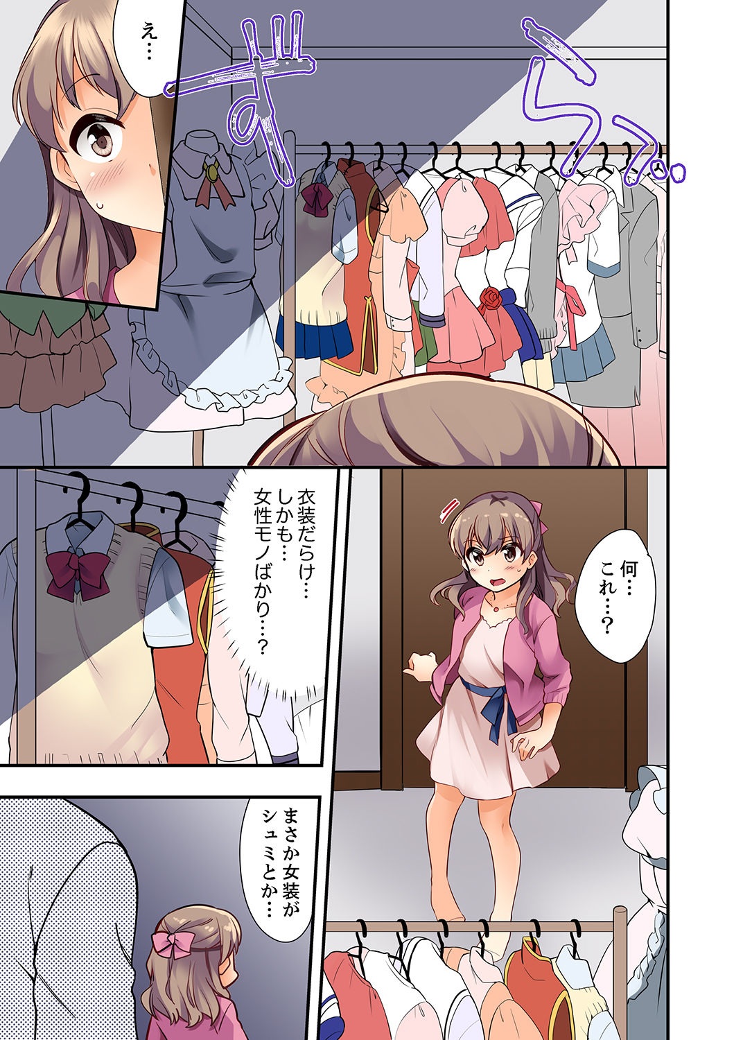 27-Sai de Seifuku Ecchi !? Douryou ga Kon Nani Dohentai da nante… page 11 full