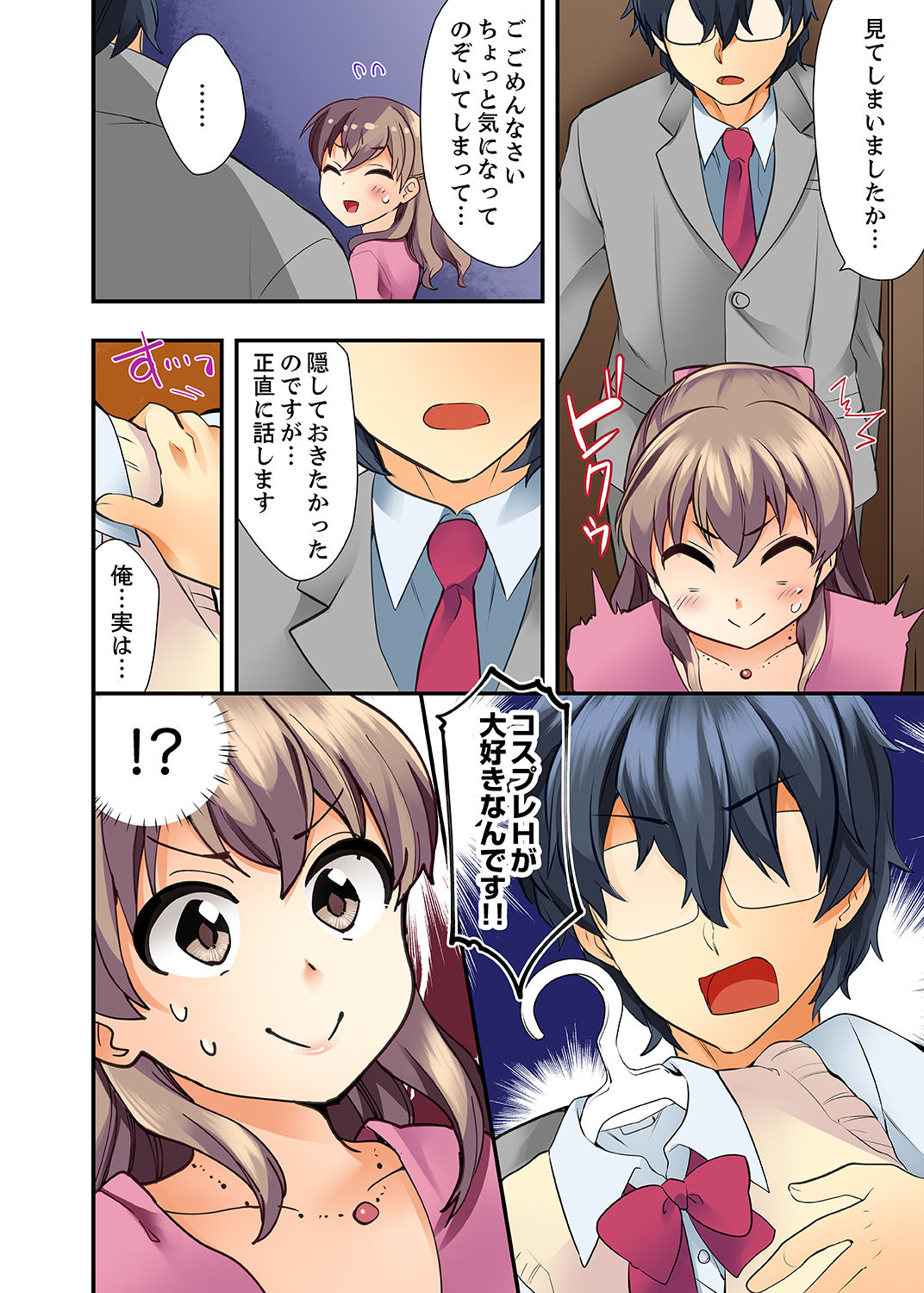 27-Sai de Seifuku Ecchi !? Douryou ga Kon Nani Dohentai da nante… page 12 full