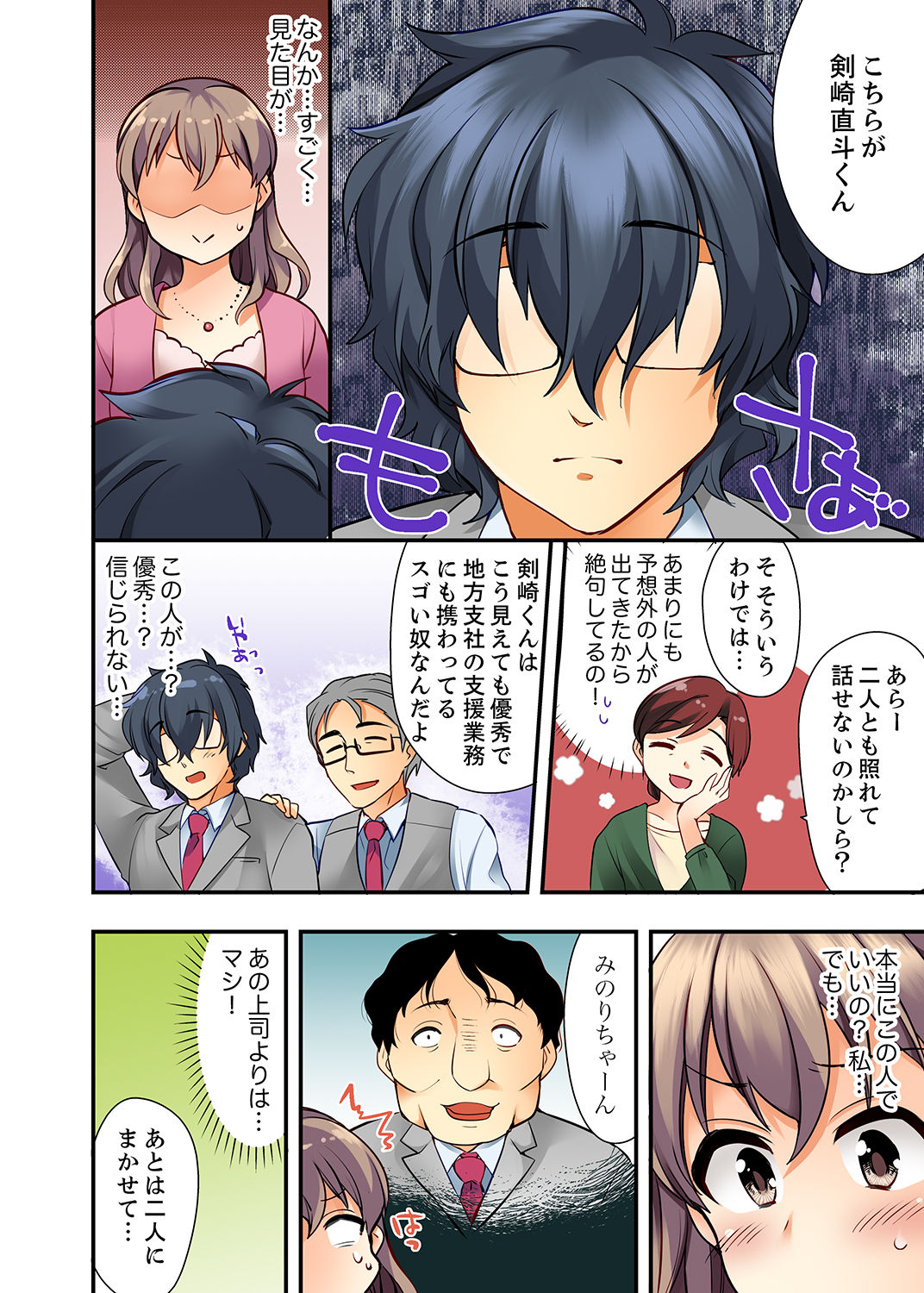 27-Sai de Seifuku Ecchi !? Douryou ga Kon Nani Dohentai da nante… page 6 full