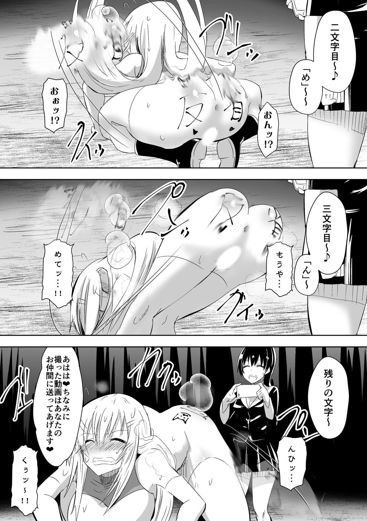 Grad Soldier Claire page 12 full